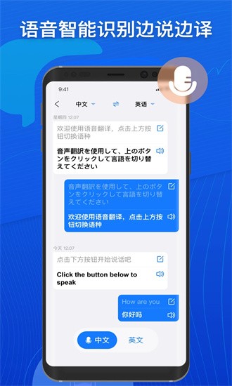 小白翻译app