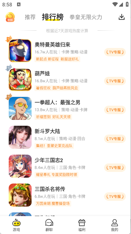小y游戏盒