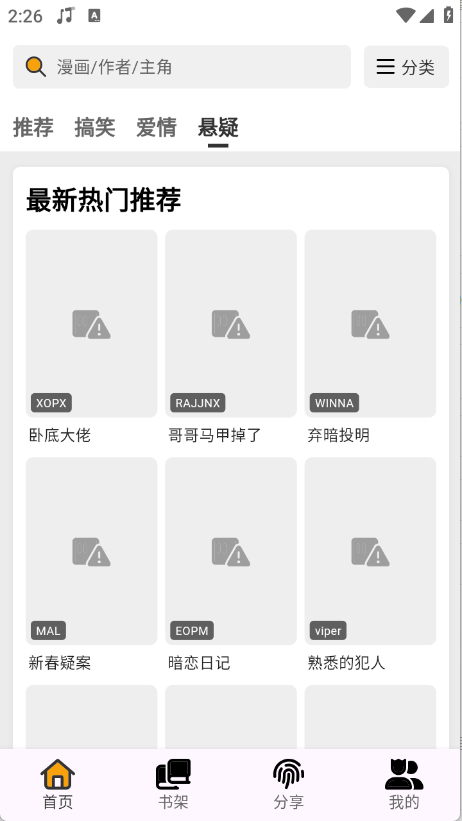 轻漫岛