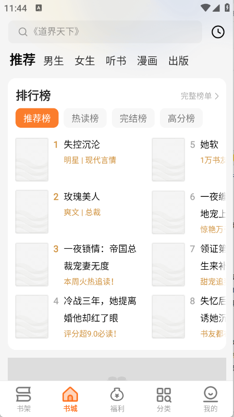 秘读免费小说