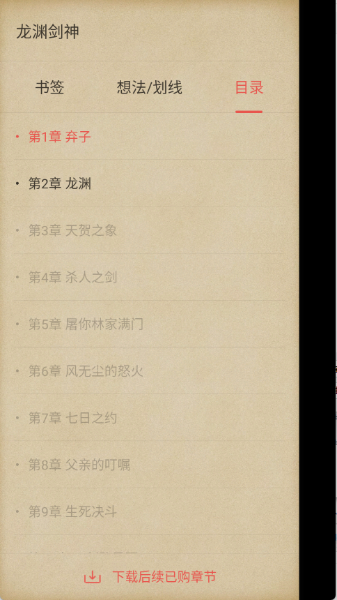 连阅免费小说