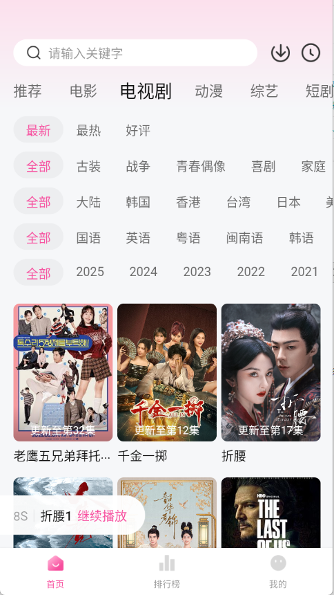 追剧喵app