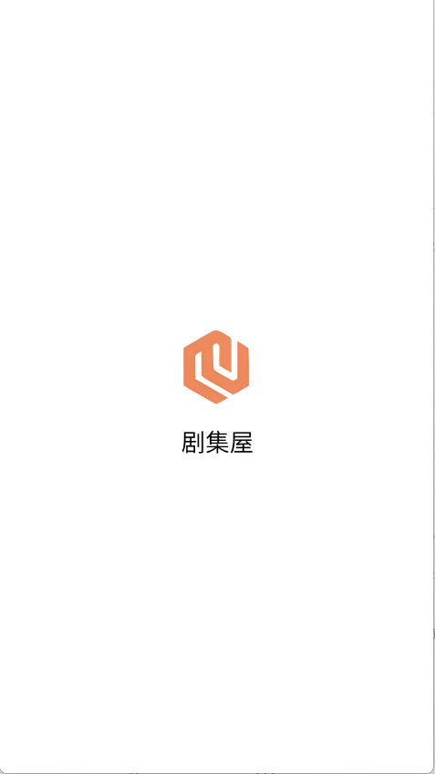 剧集屋