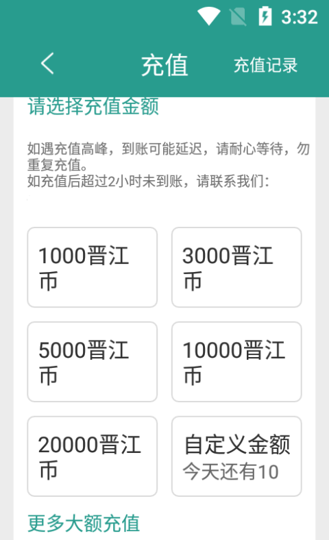 晋江小说阅读