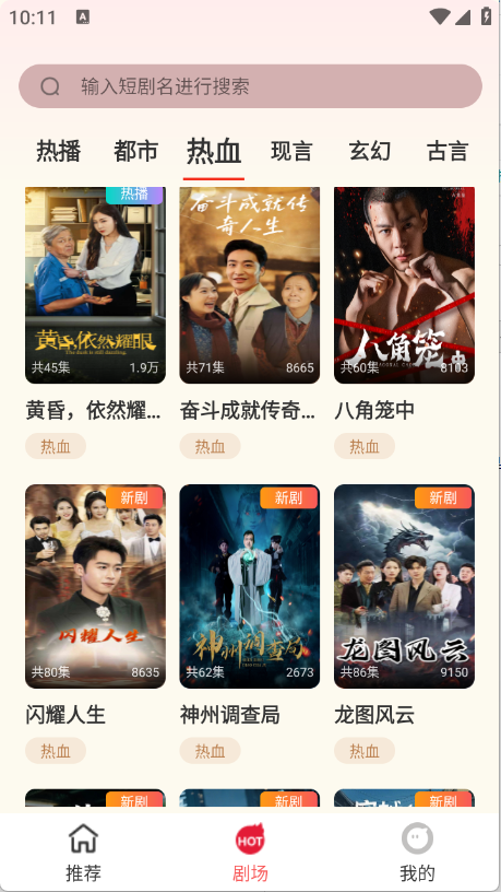果果剧场app