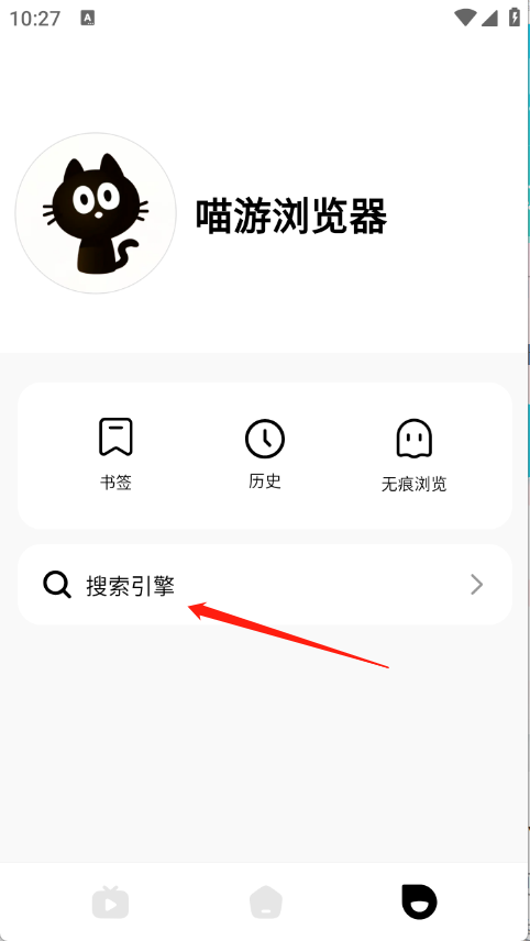 喵游浏览器