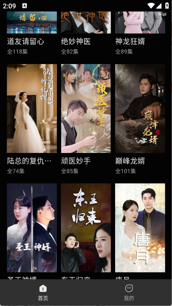 红马免费短剧