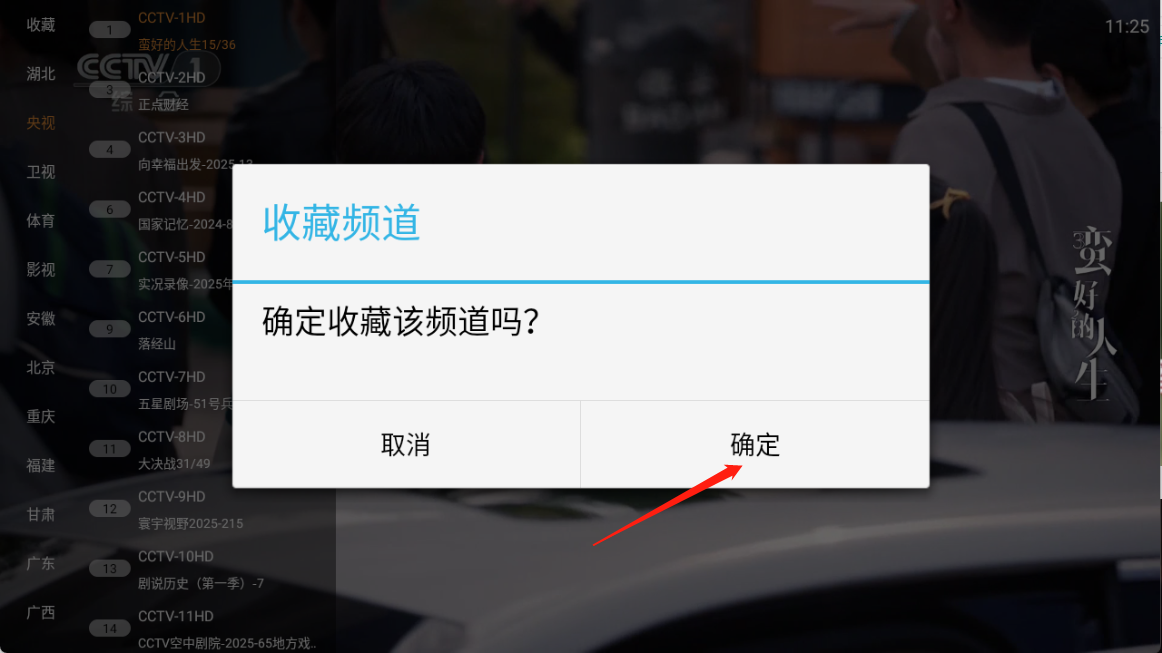 钻石TV