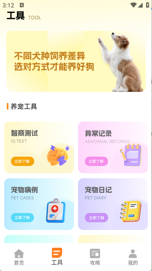 狗叫翻译器app