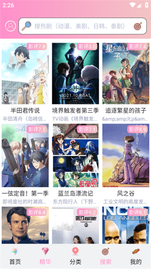 成品漫画APP