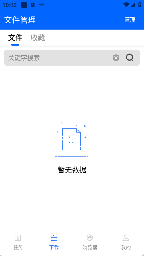 穿云下载app