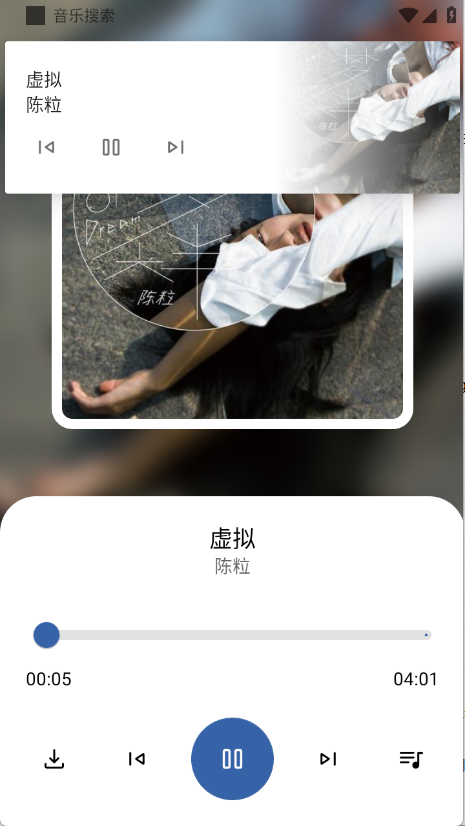 安忆音乐搜索
