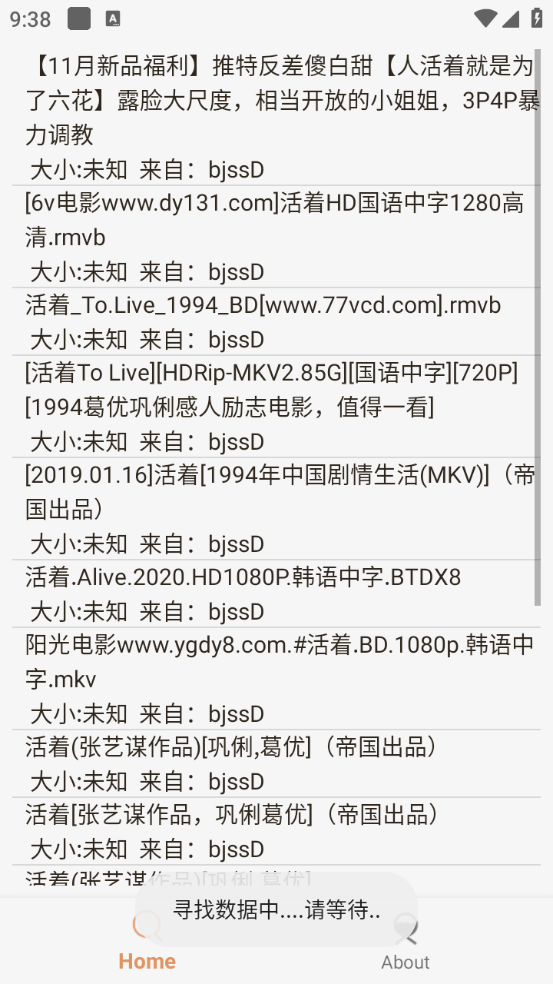 飞土搜app（资源搜索工具）