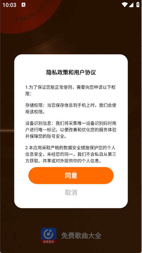 免费歌曲大全