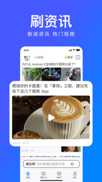 搜狗高速浏览器手机版