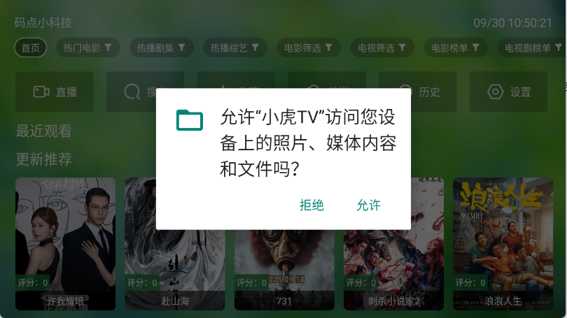 小虎TV