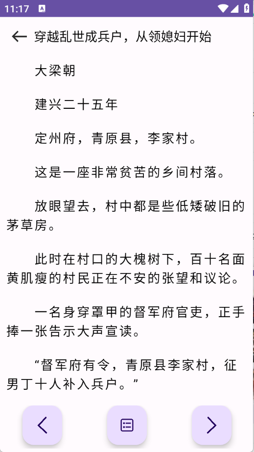 樱花小说app
