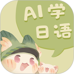 语球学日语app