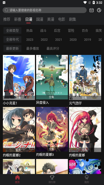叽哔动漫(原樱花动漫网)