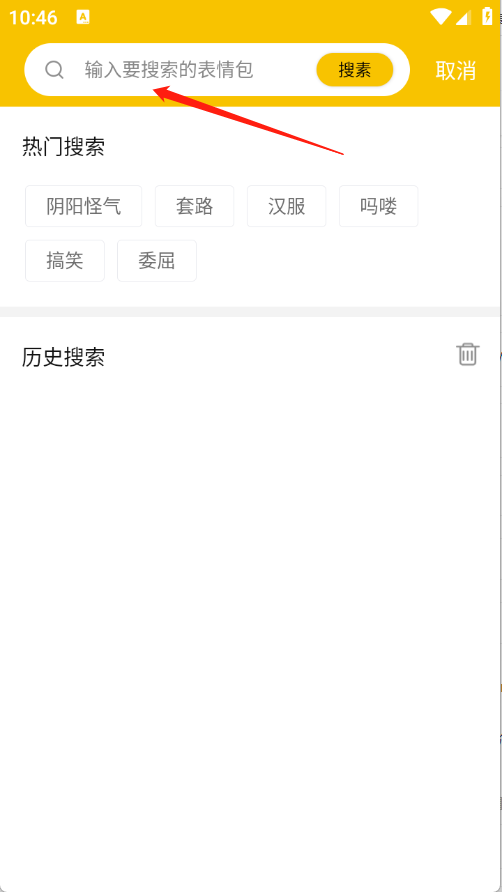Biu斗图表情包