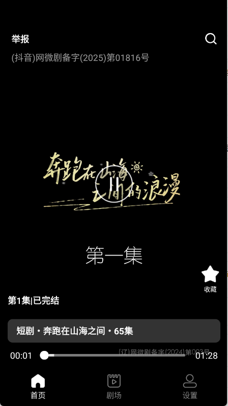 红河免费短剧