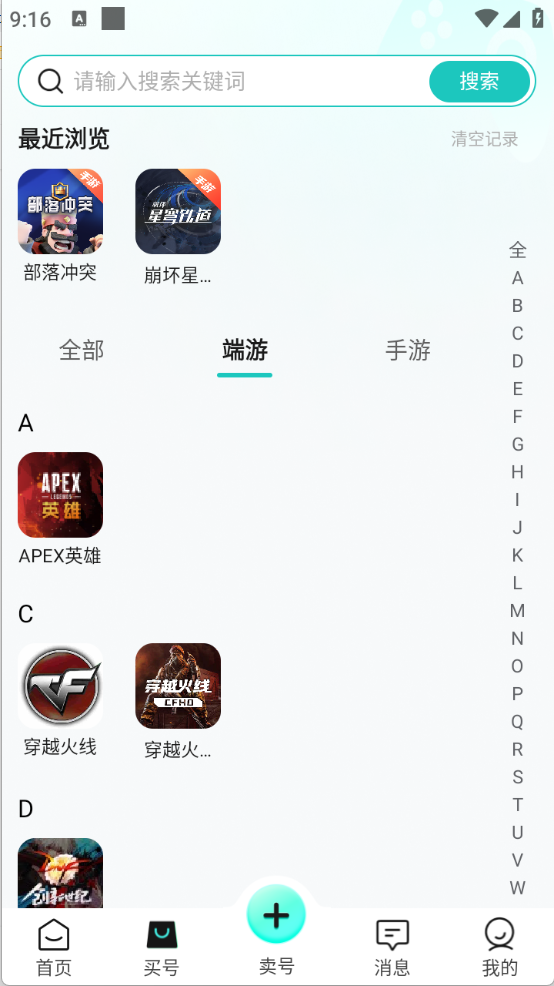 考拉代售app