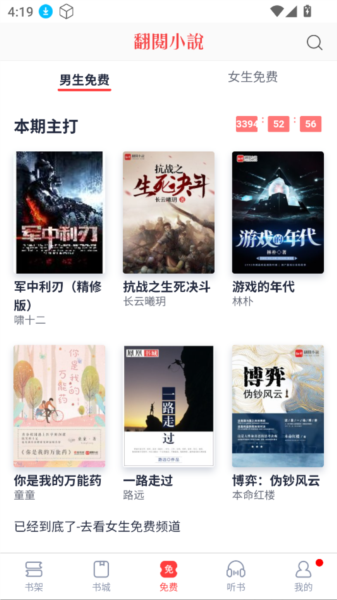 怎么加入书架配图3