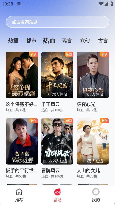 青桔免费短剧