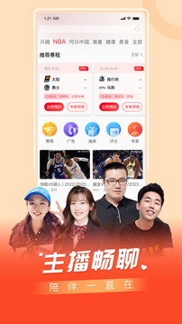百视TV(bestv)
