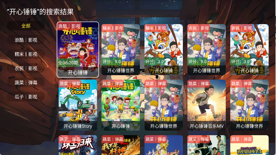拼好源影视