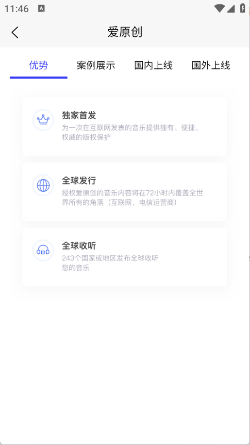 爱原创音乐