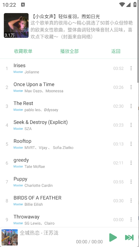 IKUN Music