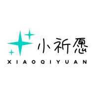 小祈愿app