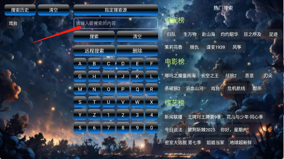 流星影仓