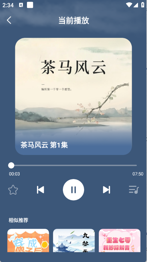 趣番免费小说（免费阅读）