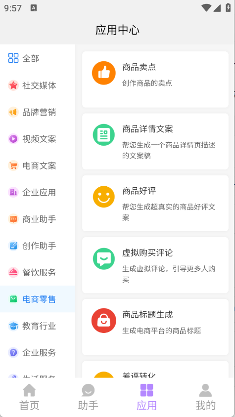 奇笔AI写作app