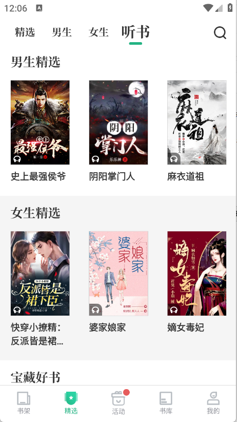 爱看书