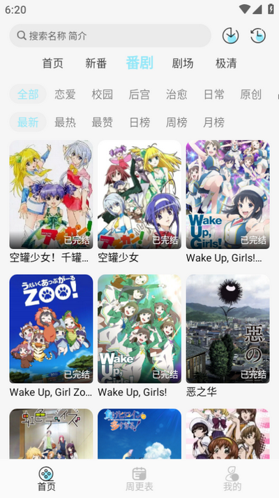 风铃动漫app（动漫看番）