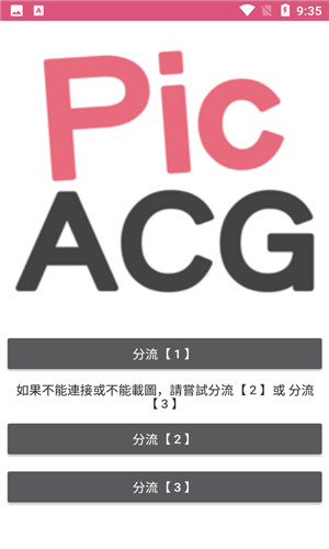 picacgAPK