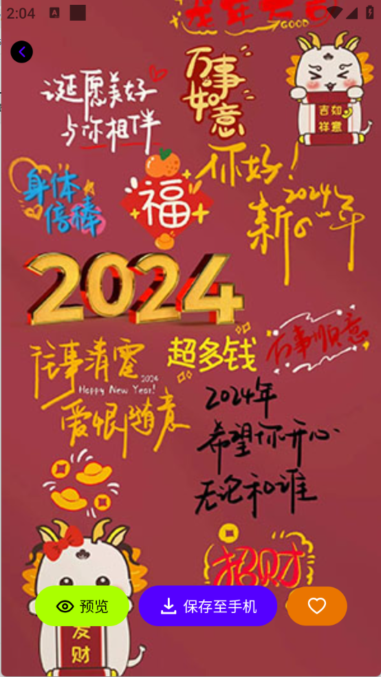 波波取图app
