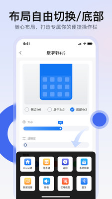 小白点菜单（快捷面板定义工具）