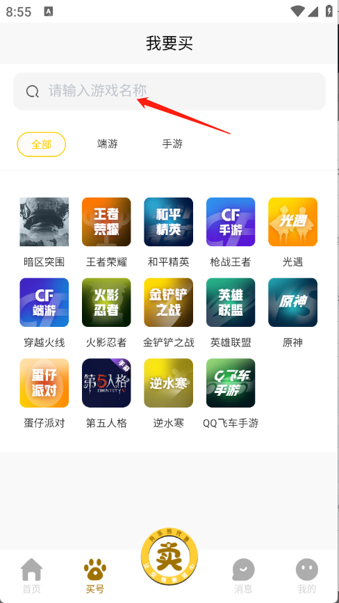 月乐熊游戏交易