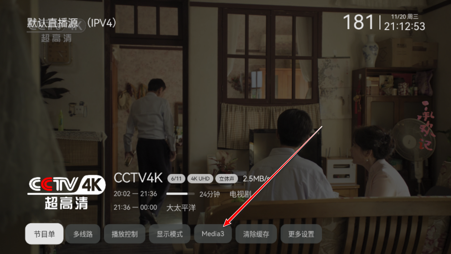 小飞电视最新版本
