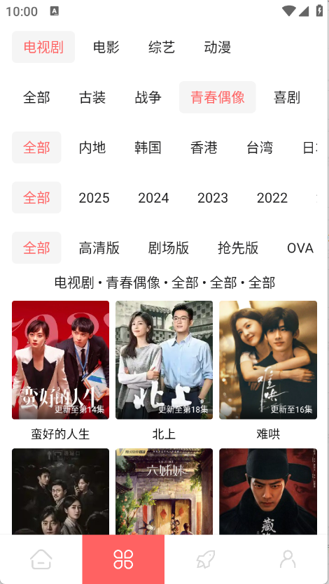 惊雷影视app