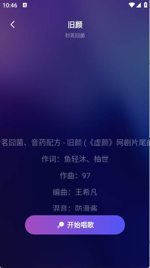 全民免费唱吧（K歌音效）