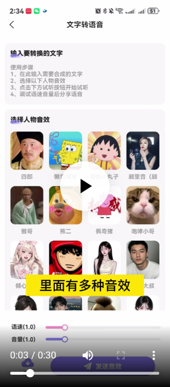 手游开黑变声器