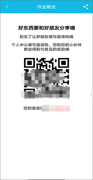 作业精灵