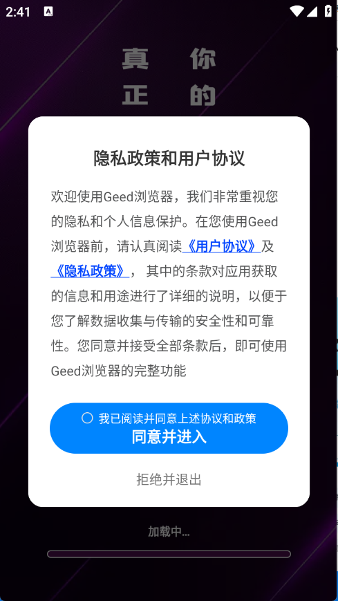 Geed浏览器