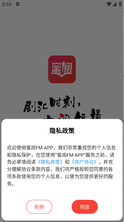 蜜阅FM