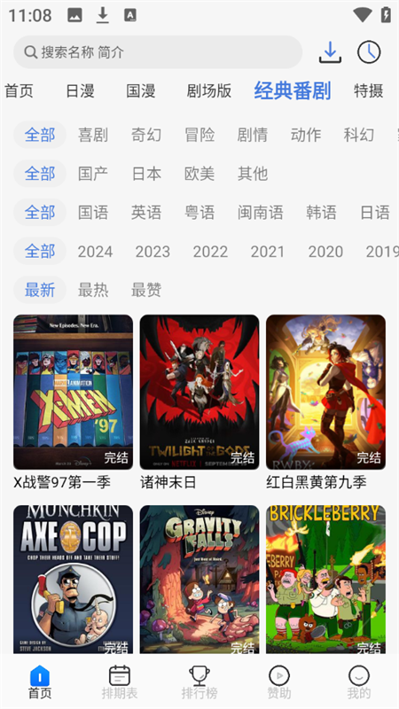 三号动漫2025最新版